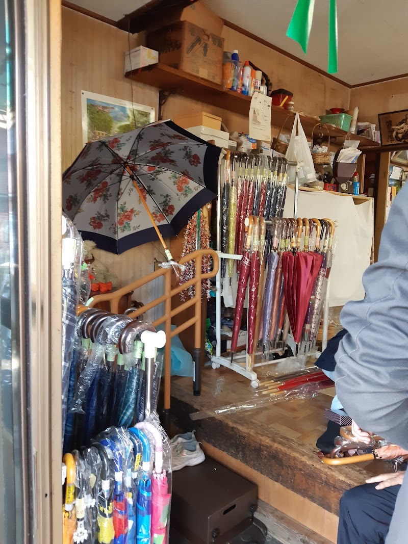 清水洋傘店