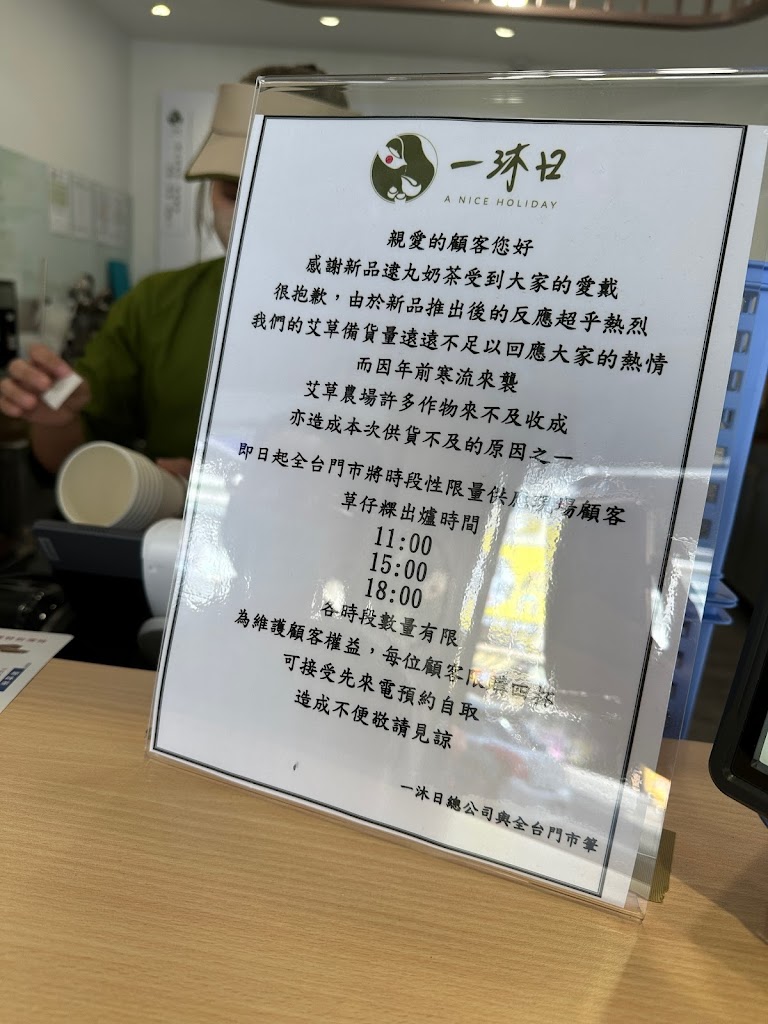 一沐日 斗六中山店 的照片