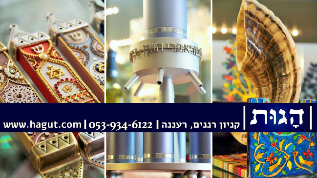 Kenyon Raananim Mall, המלאכה 2, רעננה