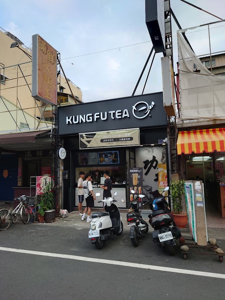 功夫茶 KUNGFUTEA 斗六中華店 的照片