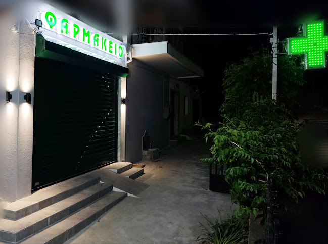 Φαρμακείο Γούλα Σταματία
