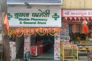 Shukla Pharmacy image