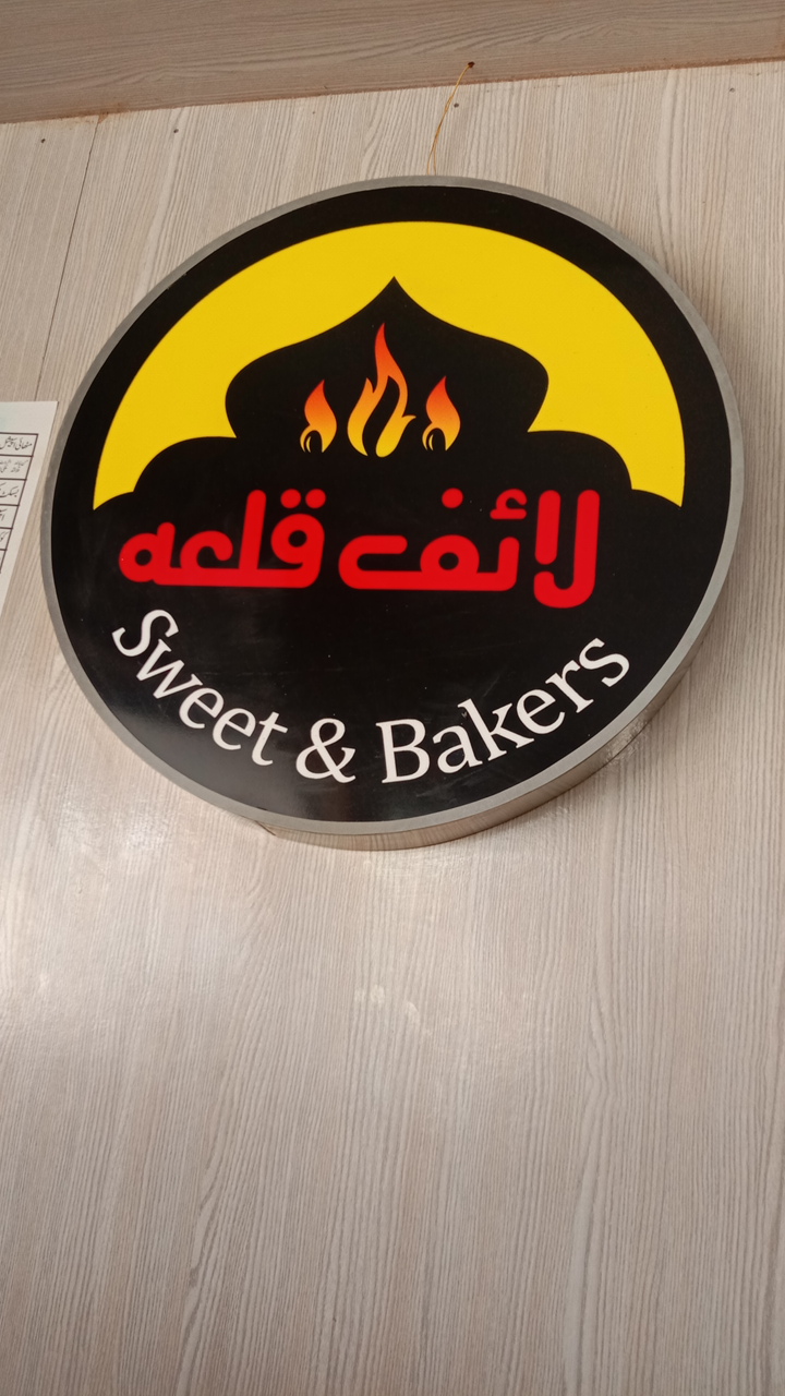 Life Qilla Sweet & Bakers