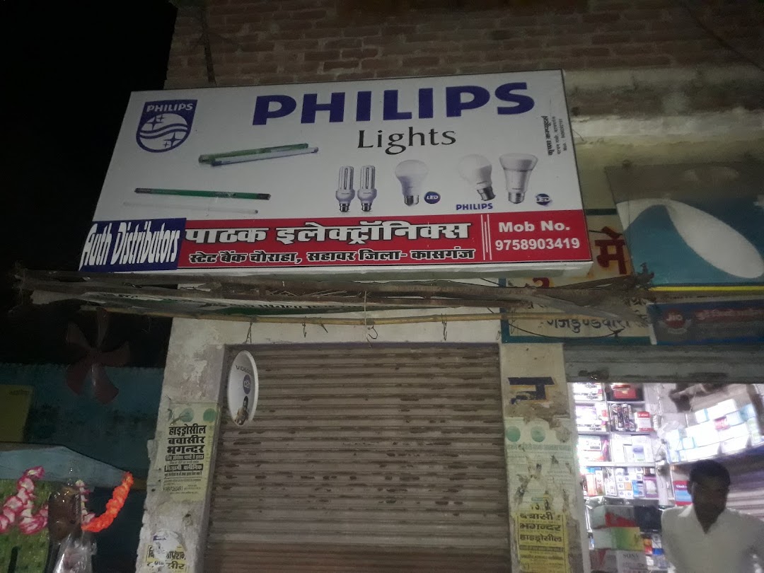 Pathak Electronics