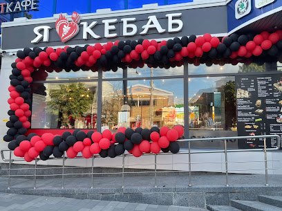 I Love kebab - Velyka Berdychivska St, 20, Zhytomyr, Zhytomyr Oblast, Ukraine, 10001