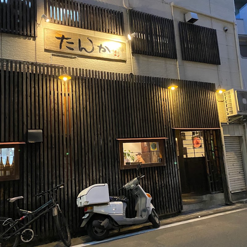 たんか 本店