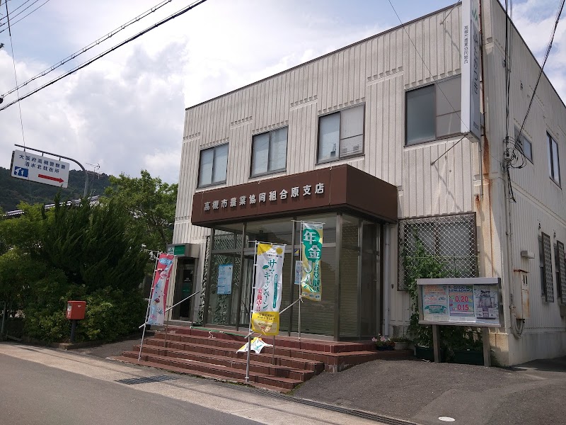 JAたかつき 原支店