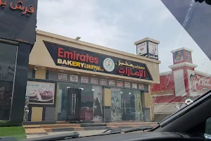 Emirates Bakery image