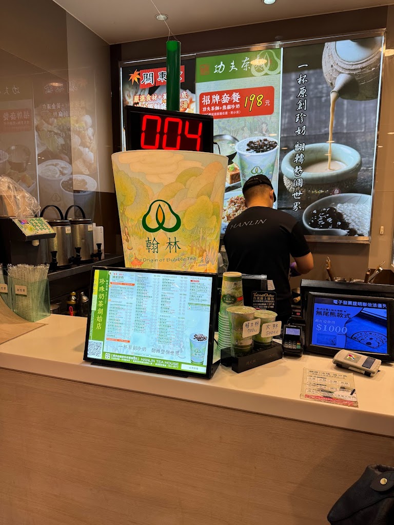 翰林茶棧-台茂購物中心店 的照片