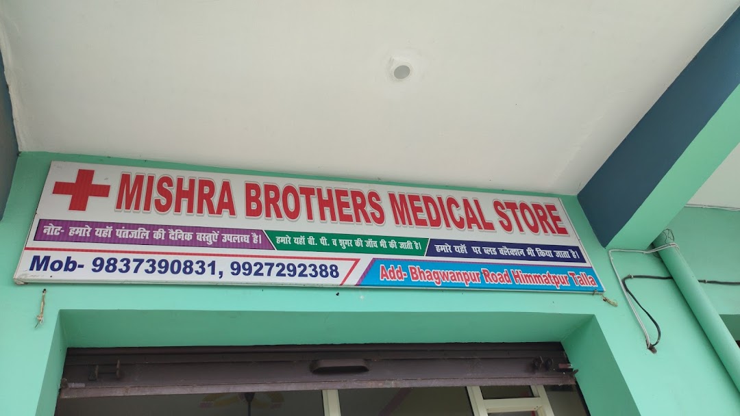 Mishra Brothers Medical Store