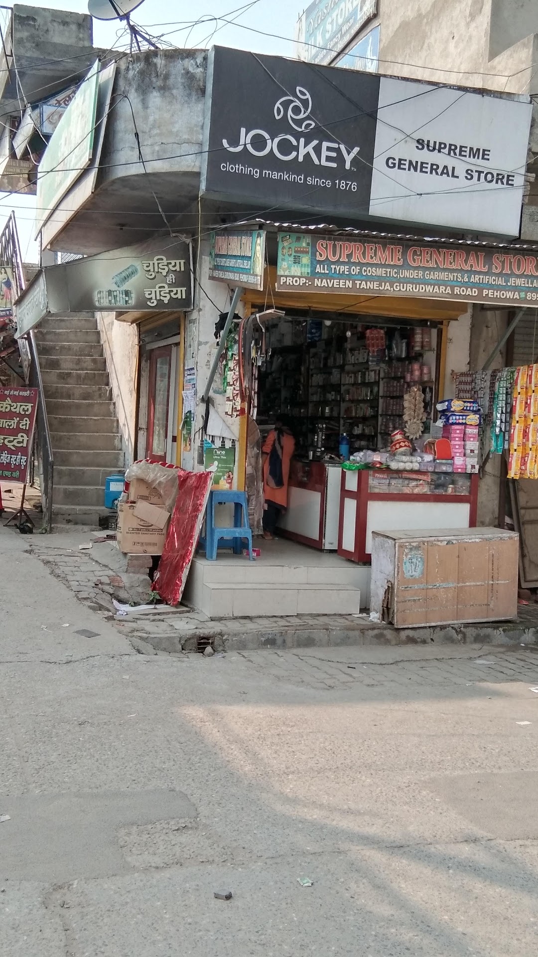 Supreme General Store