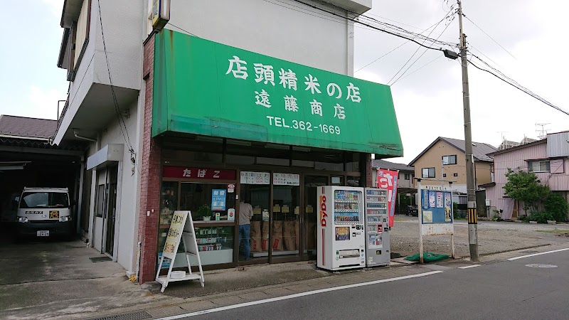 遠藤商店