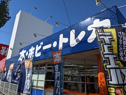 BOOKOFF 日田十二町店