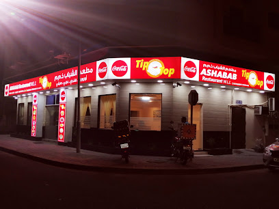 ASHABAB RESTAURENT WLL - BUILDING NO 52 ROAD NO 352, Manama, Bahrain