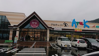 アルク 小郡店