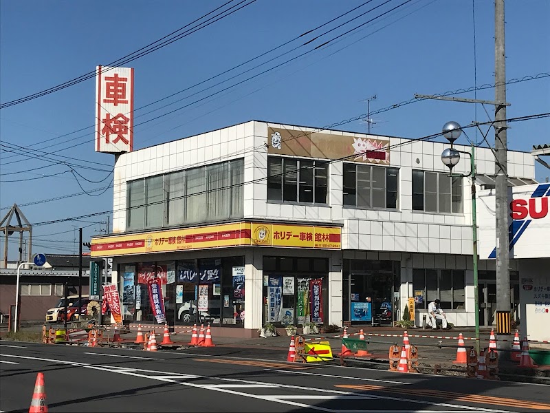 ホリデー車検 館林