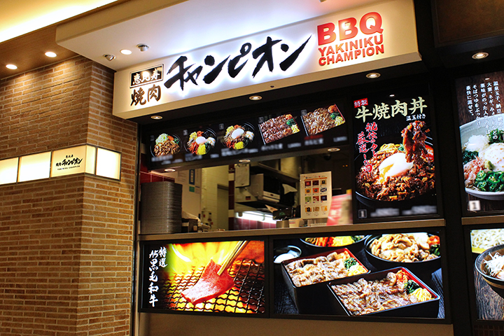 焼肉チャンピオン 東京スカイツリータウン・ソラマチ店