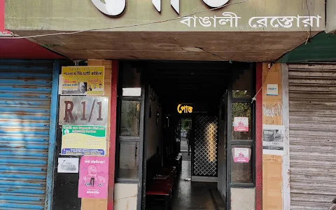 Posto - Authentic Bengali Restaurant image
