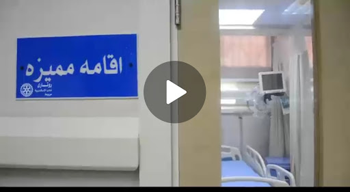 وحدة معالجة التسمم 