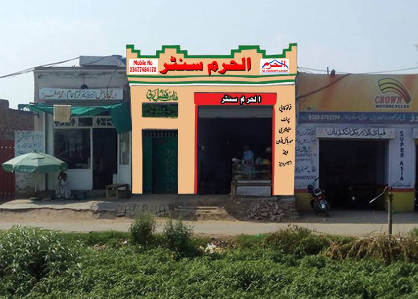 Al Harem Center 