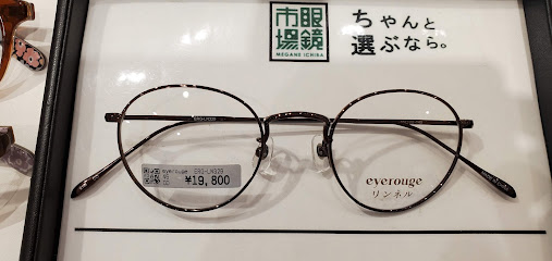 眼鏡市場 神戸有野中町店
