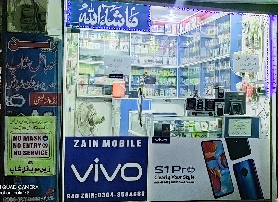 Zain Mobiles