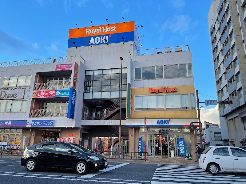 AOKI 小倉三萩野店