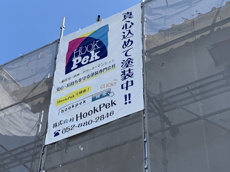 株式会社HookPek