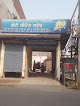 Bhatti Cement Store