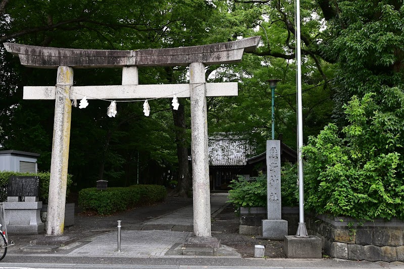 安東熊野神社