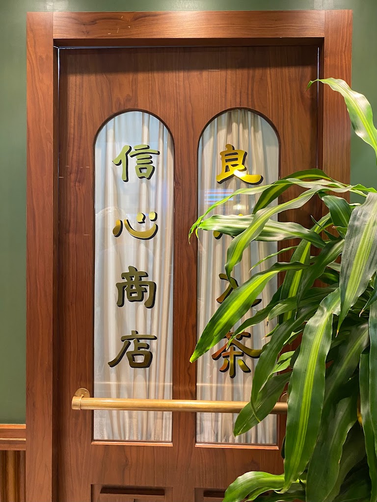 鶴茶樓- 鶴頂紅茶商店(嘉義民族店) 的照片