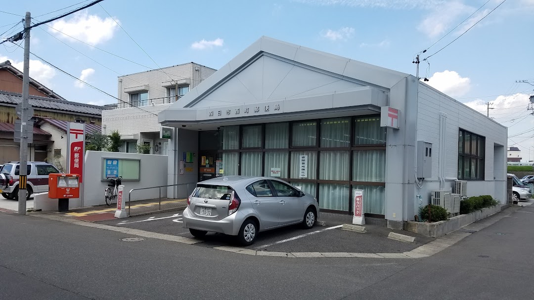 四日市西町郵便局