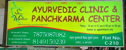 Shree Malhar Ayurvedic Clinic And Panchkarma Center