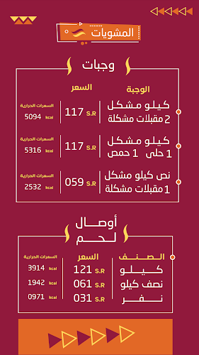 مطعم رومانسي الشرقية - الدمام