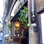 Photo n°6 de l'avis de Nora.a fait le 05/11/2022 à 12:58 sur le  Ristorante Dante e Beatrice à Florence