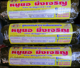 ก๋วยจั๊บเจ้ทิว photo