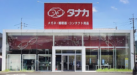 メガネの田中 総社店