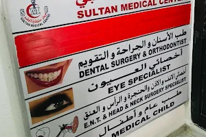 Sultan Medical Centre image