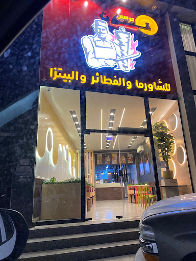 مطعم قوت مرسين للشاورما والفطاير والبيتزا مطعم إيطالي فى القطيف خريطة الخليج