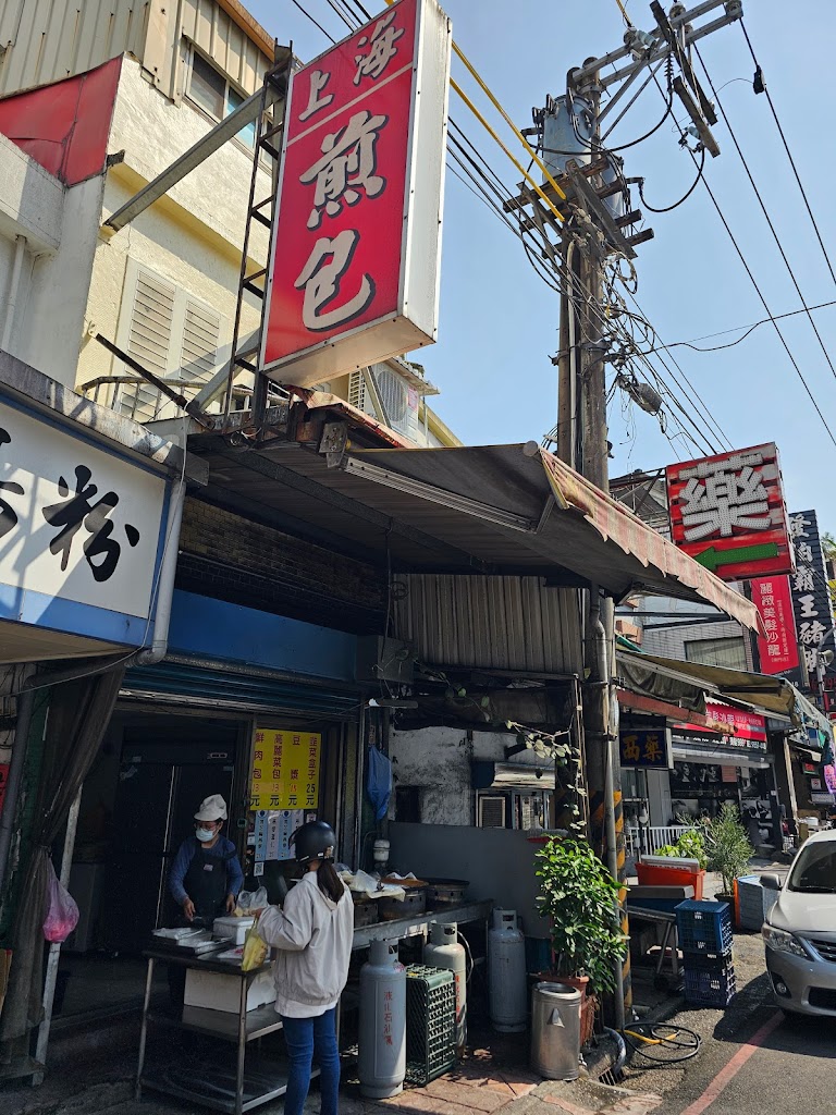 上海生煎包 的照片