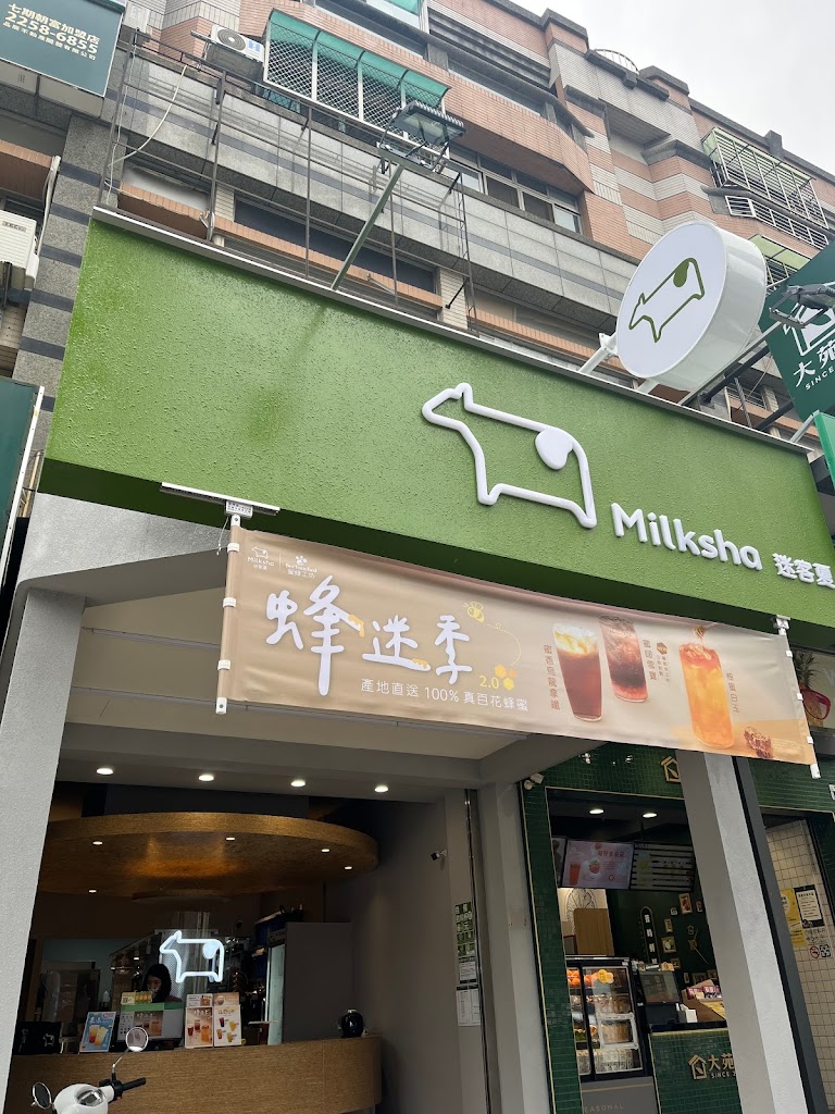 迷客夏Milksha 臺中朝富店 的照片