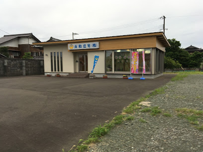 永和住宅（株）小浜店