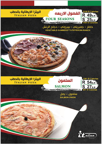المطعم الإيطالي - المدينة المنورة