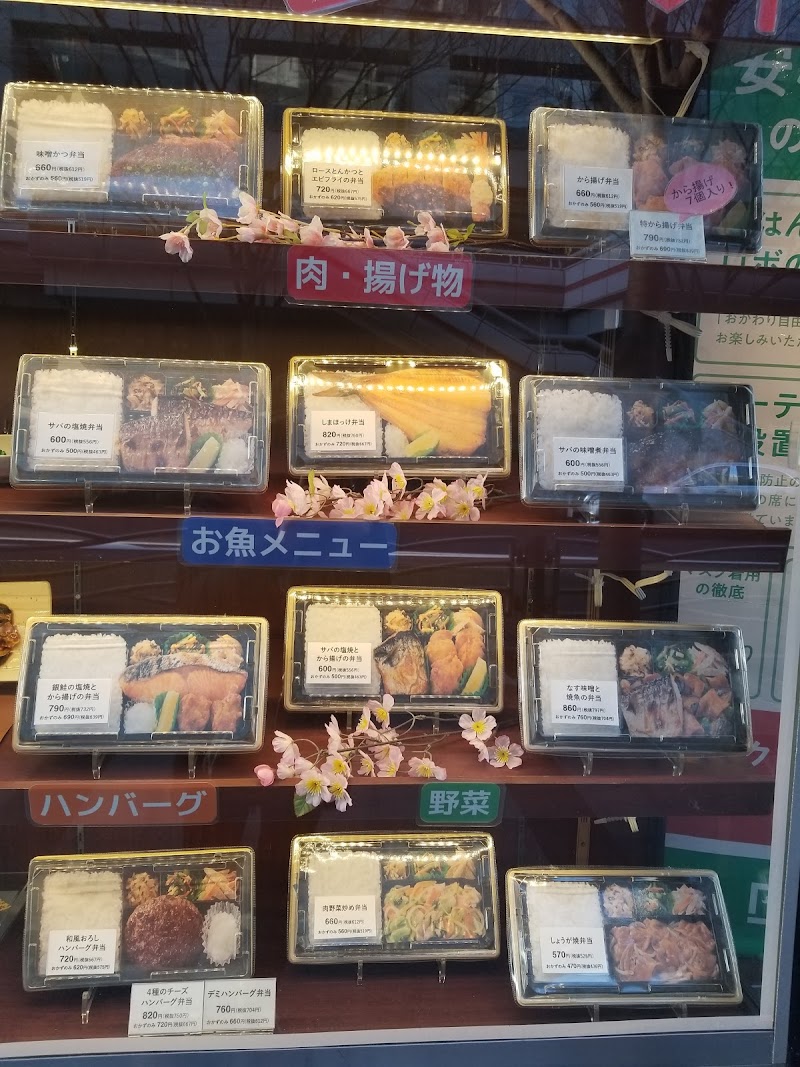 やよい軒 錦糸町北口店 東京都墨田区錦糸 定食屋 レストラン グルコミ