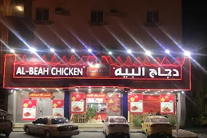 AlBeah Chicken image