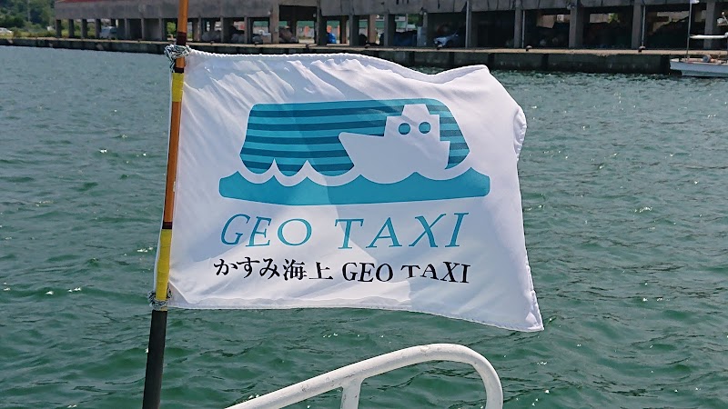 かすみ海上GEO TAXI（かすみ海上ジオタクシー）