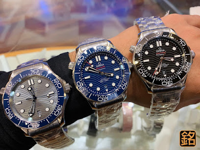 大銘高級腕錶 Dah Ming elegant watch Co.