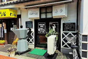 Cappuccino Shiki image