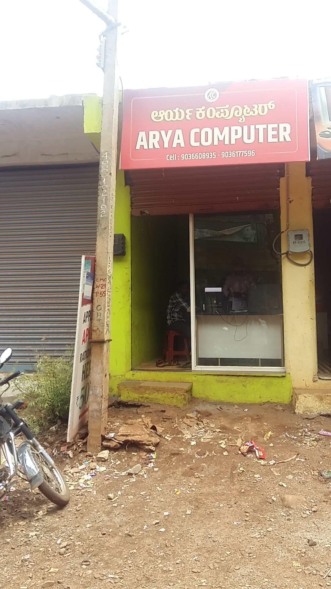 Arya computer
