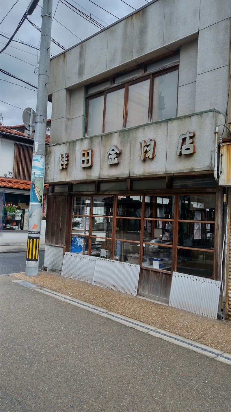 持田金物店